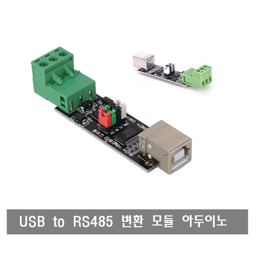 W072 USB to RS485 변환모듈(Chip Set : FT232RL + 75176) TTL 직렬어댑터