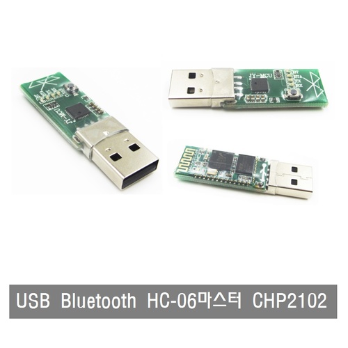 W084 HC-06 블루투스 MASTER USB 스레이브 페어링가능 CP2102  BLUETOOTH HC06