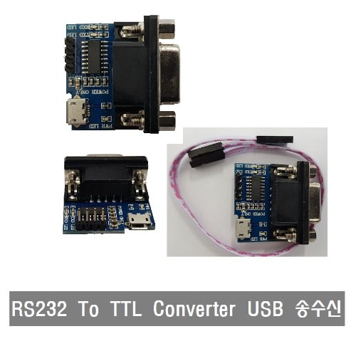 S288 RS232 to TTL 레벨 시리얼 포트 변환 microUSB 전원 공급