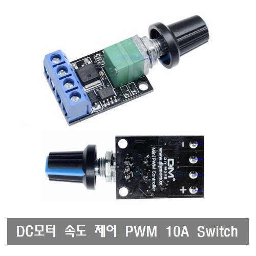W382 DC모터 속도 제어 모듈 레귤레이터 PWM LED 조광 10A Ultra Switch Module DC5V-16V
