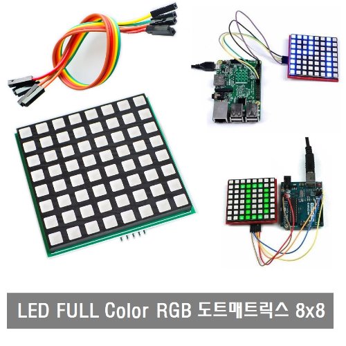 W393 LED 풀 컬러 8 x 8 RGB 도트 매트릭스 스크린 모듈 아두이노 Full Color LED