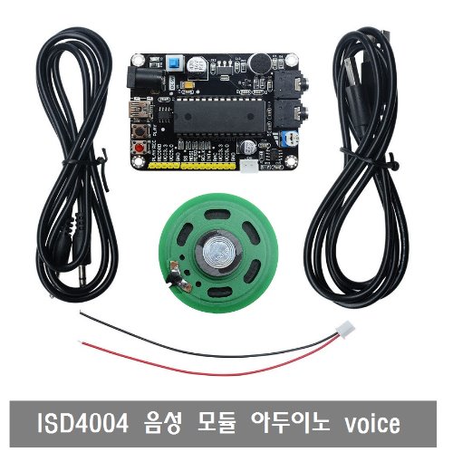 W390 ISD4004 음성 모듈 아두이노 개발 키트 Voice