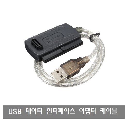 P060 USB 480Mb/s data Interface Adapter Cable 어댑터 케이블