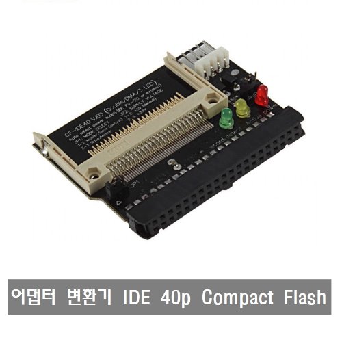 S339 어댑터 변환기 CF Compact Flash CF to 3.5 Female 40Pin
