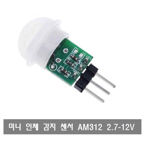 S344 초소형 인체 감지 센서 AM312 DC 2.7-12V mini IR Sensor
