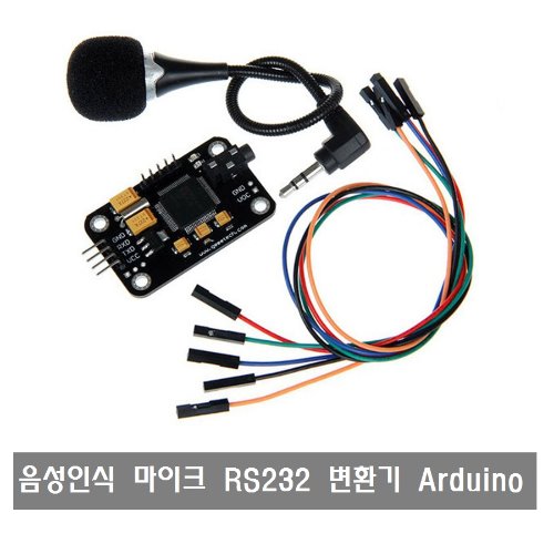 S341 아두이노 음성 인식 모듈 microphone RS232컨버터 Voice Recognition