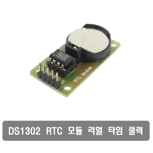 S198 시간 체크 DS1302 RTC모듈 리얼타임 클럭 아두이노