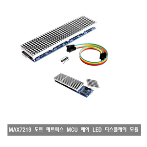 W154  MAX7219 도트 매트릭스 MCU 제어 Arduino Raspberry Pi M  LED 디스플레이 모듈