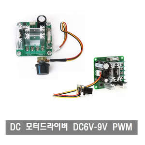 W015  DC 모터 드라이버 DC6V~90V Max15A 단방향속도 (가변저항, PWM)