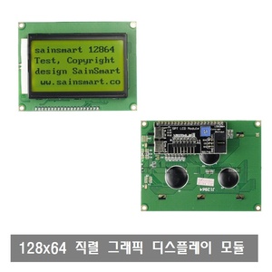 W031 128x64 LCD SPI 직렬 그래픽 디스플레이 모듈 아두이노 라즈베리용