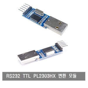 W071 보급형 USB to TTL232 (Chip Set: PL2303HX ) RS232 변환기 arduino