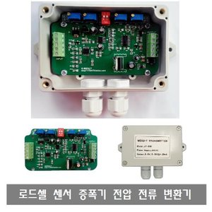 W346 로드셀 센서 증폭기 전압 전류 변환 0-10V / 4-20mA