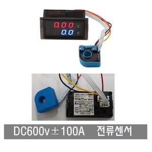 W348 DC600V ± 20A 디지털 전압 전류 센서 12V 전압계 전류계