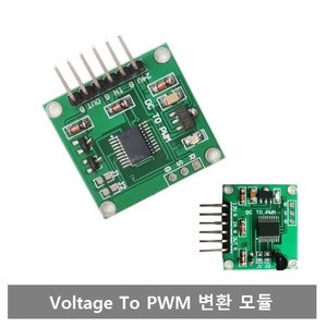 W102 Voltage to PWM (0-5v 0-10v) 아두이노 전압-&gt; PWM 변환 모듈 아나로그 컨버터