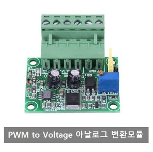 W106 아날로그 신호 변압기 디지털 컨버터 모듈 PWM 0-10V 아두이노 변압기