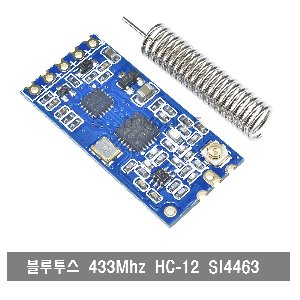 S296 블루투스 433Mhz HC-12 SI4463 아두이노 무선모듈 Bluetooth