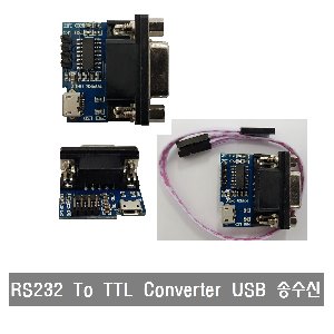 S288 RS232 to TTL 레벨 시리얼 포트 변환 microUSB 전원 공급