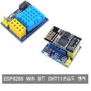 S312 ESP8266 DHT11 온습도 Wifi 쉴드 모듈 ESP-01