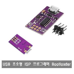 S311 AVR USB 초소형 ISP 프로그래머 5V 아두이노 Bootloader