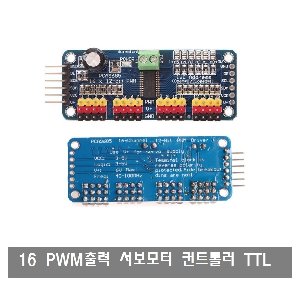 M031  서보모터 컨트롤 보드 16개의 PWM출력 TTL232 통신제어