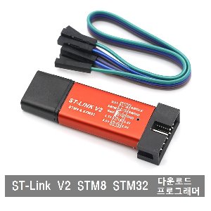 S330 STM8 STM32 다운로드 프로그래머 ST-Link V2