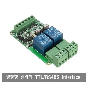 W421 Modbus-Rtu 양방향 2채널 릴레이 모듈 TTL/RS485 Interface