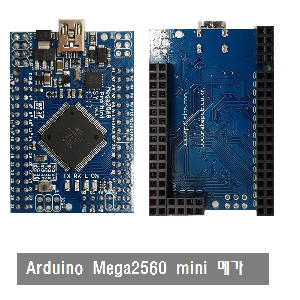 W178 Arduino Mega2560 Pro mini 아두이노 메가2560 프로 미니   미니메가