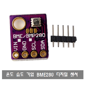 S361 온도 습도 기압 센서 BME280 Digital Sensor Module