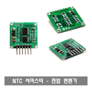 W146 NTC 서미스터 전압 변환 송신기 10K NTC - 0-5V 0-10V