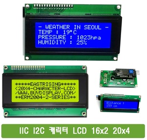 W005  IIC I2C 아두이노 캐릭터 LCD 16x2  텍스트 LCD 20x4