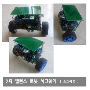 BX21 2족 밸런스 로봇 세그웨이 로보트 Robot Kit 2 쉐그웨이 아두이노 R3