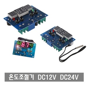 M016 디지털 LED 온도 조절기 -9-99C + 온도 센서 DA  온도 컨트롤러  DC12V DC24V