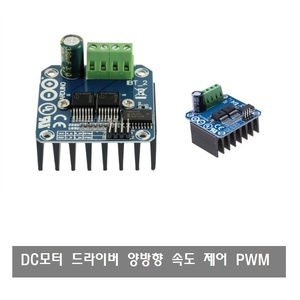 W019 DC모터드라이버 2개 양방향속도(PWM, Micom) DC5.5V~27V Max43A