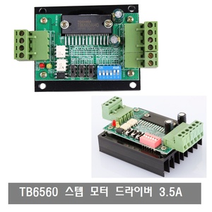 W021 TB6560 스텝모터드라이버  DC12V~24V Max3.5A 4선식 Micom 제어 4단계 전류자동조절
