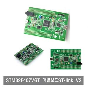 W042 STM32F407VGT 개발보드ST-link V2 아두이노 ARM 개발보드 EVB
