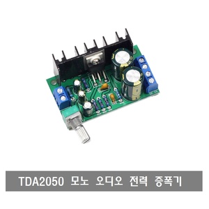 W299 TDA2050 모노 오디오 전력 증폭기 보드 모듈 사운드 음량 소리 DC 12-24V 5W-120W 1 채널