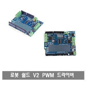 W055 스텝 서보 모터드라이브 쉴드 PWM 드라이버 장착 로봇V2 Arduino I2C