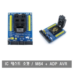 W062 M64 + ADP AVR 프로그래밍 어댑터 IC 테스트 소켓 메가64 ATmega128 TQFP64 아두이노 