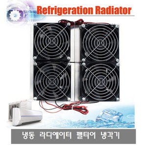 A024 반도체 냉각 라디에이터 열전기 펠티어 냉각 팬 4개의 냉각기