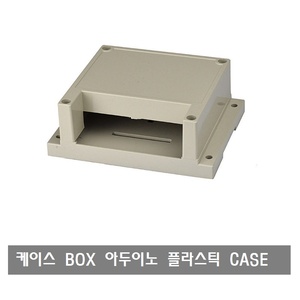 A030  플라스틱 케이스 BOX 아두이노 CASE