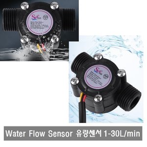 W094 유량계 Water flow sensor 물 흐름 센서 1-30L/min 아두이노 센서