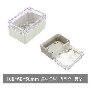BX74 아두이노 케이스 사각 방수 투명 뚜껑 케이스 부품 박스 CASE BOX