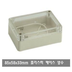 BX73 사각 방수 투명 뚜껑 케이스 부품 박스 CASE BOX