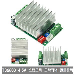 W375 TB6600 4.5A CNC 스텝 모터 드라이버 컨트롤러