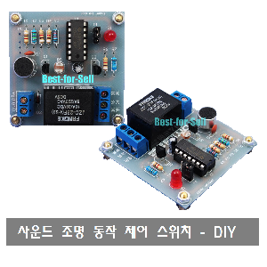 S372 음성 사운드 조명 동작 제어 스위치 DIY 모듈