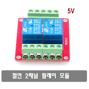 W322 5V 2채널 이중 절연 릴레이 RM2HLE H/L Level
